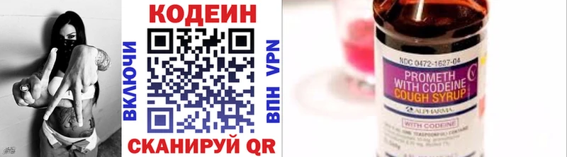 купить   Кашин  Codein напиток Lean (лин) 