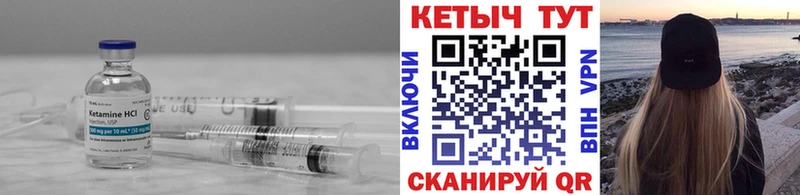 где можно купить   Кашин  КЕТАМИН VHQ 