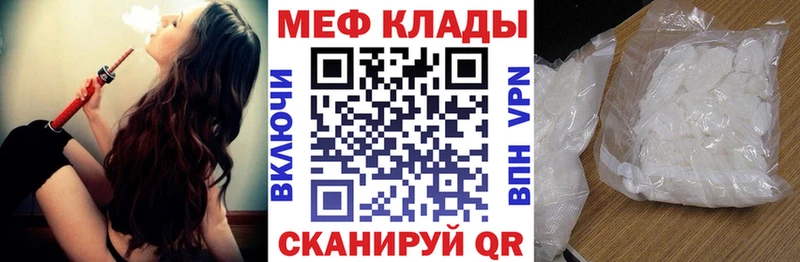 МЕФ mephedrone  MEGA зеркало  Кашин 